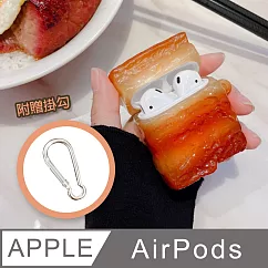 AirPods 專用 紅燒五花肉耳機保護套(附扣環)