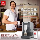 Mdovia Hestalay V4 Plus 可濃度記憶 全自動義式咖啡機