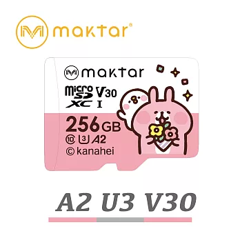 Maktar 卡娜赫拉的小動物 micro SDXC U3/V30/A2 記憶卡 256GB