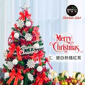 摩達客耶誕-4尺/4呎(120cm)特仕幸福型裝飾綠色聖誕樹超值組-多款任選(含全套飾品不含燈)本島免運費銀白熱情紅系