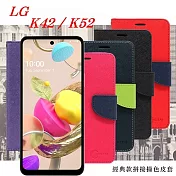 LG K42 / K52 經典書本雙色磁釦側翻可站立皮套 手機殼 可插卡 可站立 側掀皮套 手機殼桃色
