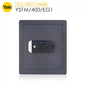 【Yale 耶魯】YSFM-400-EG1 指紋/密碼/鑰匙安全認證系列保險箱/櫃(文件型)