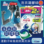 2袋超值組【日本P&G】運動汗味強效衣物消臭洗淨3D立體洗衣膠球(白金版26顆洗衣膠囊)