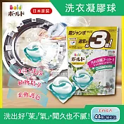 【日本P&G Ariel/Bold】第五代3D立體3倍洗衣凝膠球(家庭號大包裝44顆洗衣膠囊/洗衣球)茉莉花香-白色