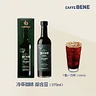 【Caffebene咖啡伴】韓國冷萃咖啡 水果香咖啡綜合豆 (375ml/瓶)