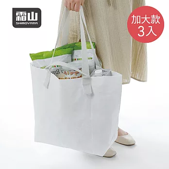 【日本霜山】北歐風側背手提兩用防水購物袋-3入-加大款