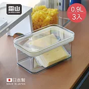 【日本霜山】日製防潮保鮮透明儲物密封罐-0.9L-3入