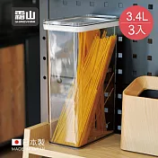 【日本霜山】日製防潮保鮮透明儲物密封罐-3.4L-3入