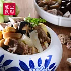 【紅豆食府】佛跳牆(1500g/盒)
