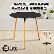 E-home Mia米亞圓形三腳餐桌-80cm-兩色可選黑色