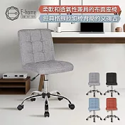 E-home Alice埃利斯可調式布面方格電腦椅-三色可選灰色