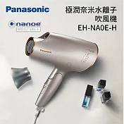 PANASONIC 國際牌 EH-NA0E 極潤奈米水離子 吹風機迷霧金