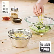 【家事問屋】日本製304不鏽鋼備料碗+濾網13cm(兩件組)