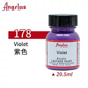 美國Angelus 安吉魯斯 水性皮革顏料29.5ml 基礎色系-紅粉紫色178-紫色