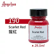 美國Angelus 安吉魯斯 水性皮革顏料29.5ml 基礎色系-紅粉紫色190-猩紅