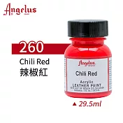 美國Angelus 安吉魯斯 水性皮革顏料29.5ml 基礎色系-紅粉紫色260-辣椒紅