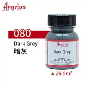 美國Angelus 安吉魯斯 水性皮革顏料29.5ml 基礎色系-黑白灰色080-暗灰