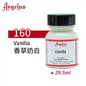 美國Angelus 安吉魯斯 水性皮革顏料 29.5ml 基礎色160-香草奶白