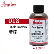 美國Angelus 安吉魯斯 水性皮革顏料 118ml 基礎色018-暗棕