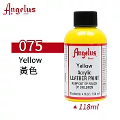 美國Angelus 安吉魯斯 水性皮革顏料 118ml 基礎色075-黃色