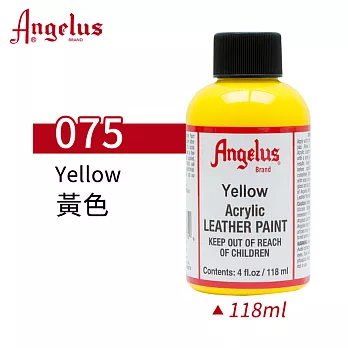 美國Angelus 安吉魯斯 水性皮革顏料 118ml 基礎色075-黃色