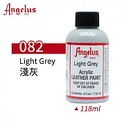 美國Angelus 安吉魯斯 水性皮革顏料 118ml 基礎色082-淺灰