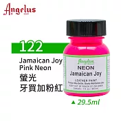 美國Angelus 安吉魯斯 水性皮革顏料 29.5ml 螢光色系122-螢光牙買加粉紅