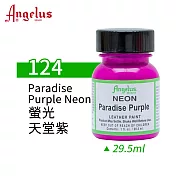 美國Angelus 安吉魯斯 水性皮革顏料 29.5ml 螢光色系124-螢光天堂紫