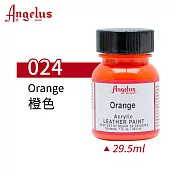 美國Angelus 安吉魯斯 水性皮革顏料 29.5ml 基礎色024-橙色
