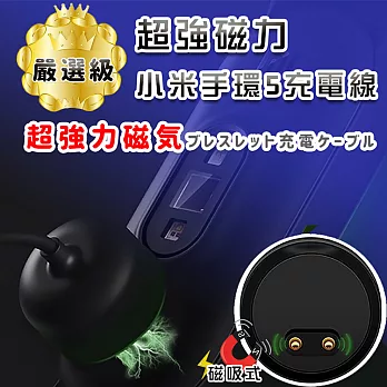 【DR.Story】小米手環5快速充電磁吸充電線50cm