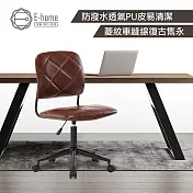 E-home Berg柏格大菱格紋工業風電腦椅-棕色棕色