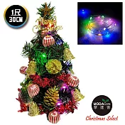 摩達客耶誕_台製迷你1尺(30cm)裝飾聖誕樹(金鐘糖果球系)+LED20燈銅線燈(彩光/USB電池兩用充電)(本島免運費)