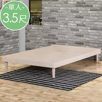 《Homelike》歐克實木床底-單人3.5尺(兩色可選) 實木床架 床組 單人床架 專人配送安裝 象牙白