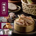 預購《阿聰師》花開富貴禮盒(奶蛋素)(提袋)(1盒)