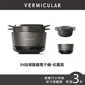 Vermicular 日本手工製 IH 萬用鑄鐵鍋- 松露黑 松露黑