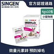 SINGEN 信元發育寶 鼠貂兔用柔軟亮麗強健毛髮營養配方 4g x10包/盒 哈密瓜風味 小寵物保健食品 小寵物保健 特寵保健 美毛寶