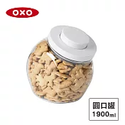 美國OXO POP 圓口萬用收納罐-1.9L 010021RD19