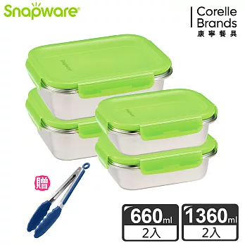 Snapware康寧密扣  316不鏽鋼保鮮盒 外食必備4入組- D02綠色贈食物料理夾