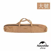 【Naturehike】超耐磨帆布手提式天幕桿收納袋 露營配件收納包 L