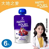 【佑爾康金貝親】Happy Hours生機纖果飲(蘋果/ 紅石榴/ 覆盆莓/ 藍莓)100gX6包