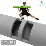 Fun Sport-哈樂德超體能火箭筒-灰-10kg(砲筒/VIPR)