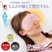 日本 Alphax 蠶絲睡眠保濕美容眼罩粉紅