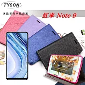 MIUI 紅米 Note 9 冰晶系列隱藏式磁扣側掀皮套 手機殼 可插卡 可站立 側翻皮套桃色