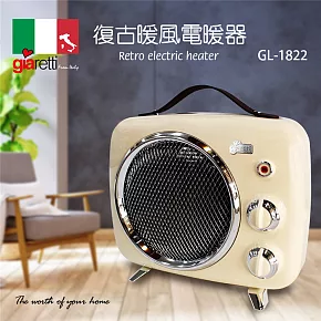【Giaretti】復古造型 暖風電暖器-白色 (GL-1822)