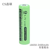 CS昌碩 18650 充電電池(2入) 3400mAh/顆