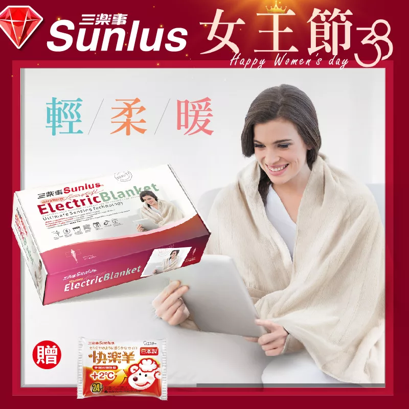 Sunlus三樂事 SP2405BR 專利控溫發熱線,快速發熱、恆溫安全全方位保暖使用,上班族、追劇族冬季保暖首選低電磁波/低消耗功率,設定2小時自動斷電好安心Sunlus 三樂事 隨意披蓋電熱毯 SP2405BR - 三樂事Sunlus, 專利控溫發熱線,快速發熱、恆溫安全 全方位保暖使用,上班族、追劇族冬季保暖首選 低電磁波/低消耗功率,設定2小時自動斷電好安心, 找Sunlus 三樂事 隨意披蓋電熱毯 SP2405BR推薦就來