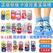 DF童趣館-正版授權台灣製造卡通直版襪-隨機五入男生款系列