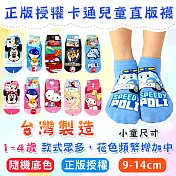 DF 童趣館 - 正版授權台灣製造卡通小童直版襪-隨機五入男生款系列
