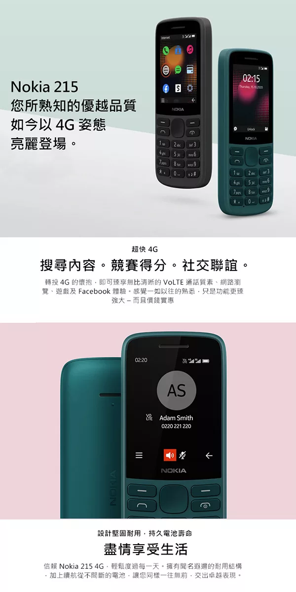 博客來 nokia 215 雙卡4g直立手機 贈指環扣 黑