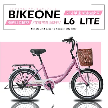 BIKEONE L6 LITE 20寸單速簡約且易於操控的城市自行車淑女車，好騎乘，符合人體工程學專為在城市自由騎行而設計粉紅色